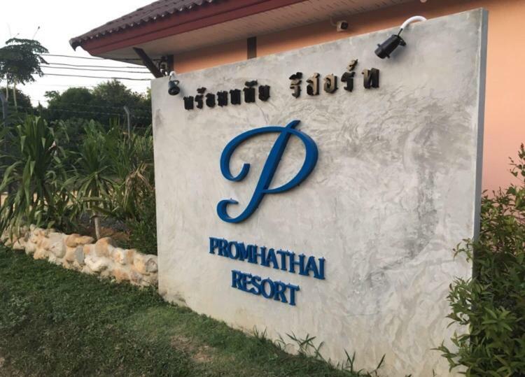 พร้อมหทัย รีสอร์ท Promhathai Resort Ban Khlong Toei Zewnętrze zdjęcie